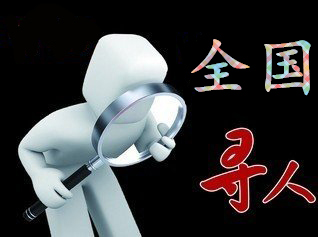 如何利用网络找人「余杭区寻人公司」