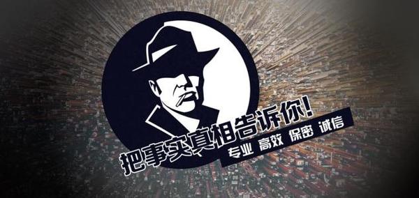 余杭区私家调查公司的几大原则