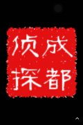 「余杭区私家调查」取证必备知识和素养